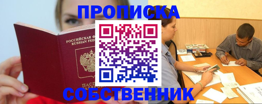 прописка поиск в Марий Эл