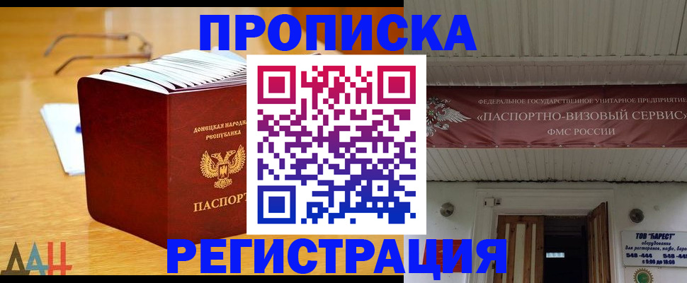временная регистрация адрес в Марий Эл