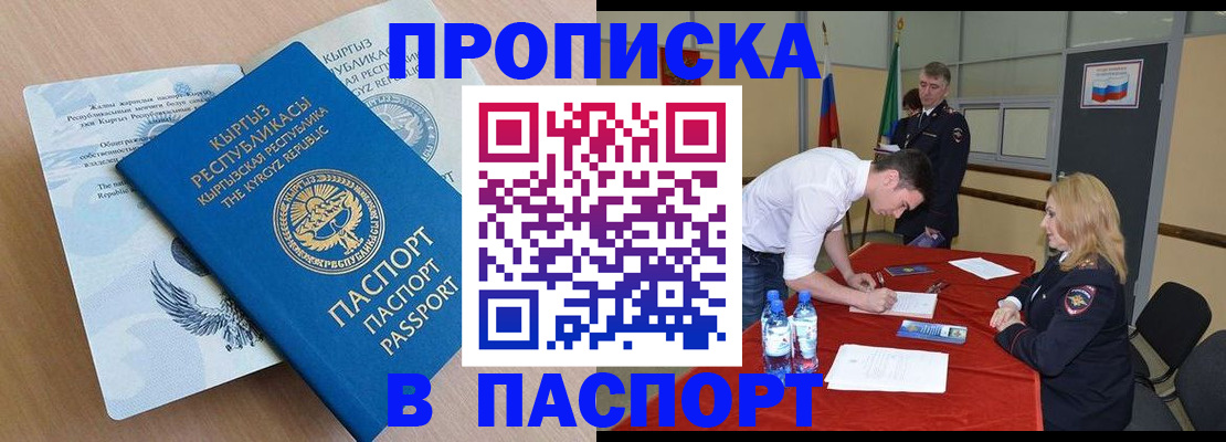 временная регистрация для всех в Марий Эл