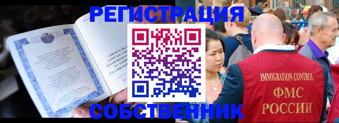 временная регистрация для всех в Марий Эл
